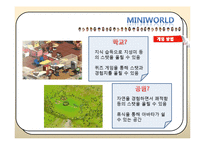 [정보기술] 한국 SNG(Social Network Game)의 현재, 그리고 게임개발-14