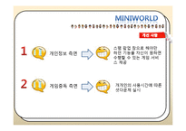 [정보기술] 한국 SNG(Social Network Game)의 현재, 그리고 게임개발-15