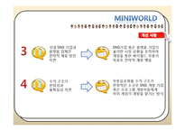 [정보기술] 한국 SNG(Social Network Game)의 현재, 그리고 게임개발-16