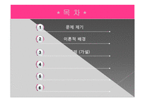 [미디어] 팟캐스트의 영향력에 대한 연구 -`나는 꼼수다`를 중심으로-2