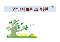 [사회복지실천기술론] 당뇨병 환자의 자가관리 향상 프로그램-1