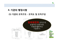[사회복지실천기술론] 당뇨병 환자의 자가관리 향상 프로그램-14