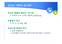 국제개발협력에서의 NGO의 역할-12