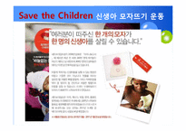 국제개발협력에서의 NGO의 역할-14