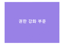 국제개발협력에서의 NGO의 역할-15