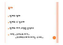라이너 마리아 릴케-2