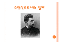 라이너 마리아 릴케-3