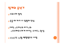라이너 마리아 릴케-8