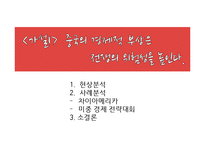 [동북아 국제정치] 중국의 부상과 전쟁의 위험성-3