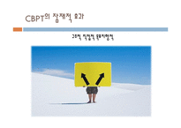 [아동상담] 인지행동 아동상담이론-16