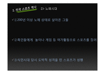 미국 스포츠내의 흑인 인종차별-4