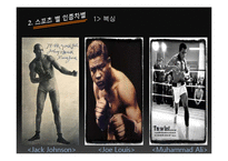 미국 스포츠내의 흑인 인종차별-8