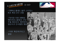 미국 스포츠내의 흑인 인종차별-9