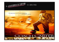 미국 스포츠내의 흑인 인종차별-13