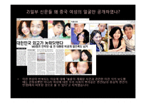 언론과 성 레포트-6