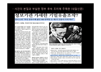 언론과 성 레포트-8