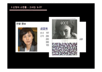 언론과 성 레포트-11