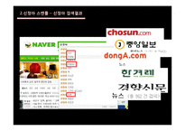 언론과 성 레포트-12