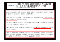 언론과 성 레포트-13