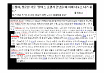 언론과 성 레포트-14