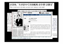 언론과 성 레포트-15