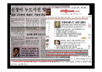 언론과 성 레포트-16