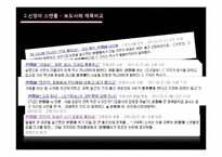 언론과 성 레포트-17