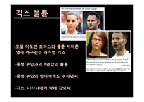 언론과 성 레포트-19