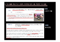 언론과 성 레포트-20