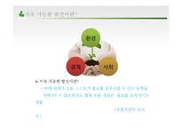 [지속가능 도시론] 배출권 거래제 vs 배출부과금 저감 보조금-4