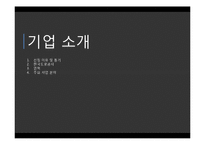 [보험과 리스크] 한국도로 공사의 리스크 관리-3