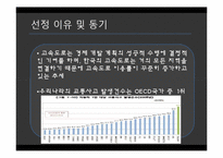 [보험과 리스크] 한국도로 공사의 리스크 관리-4