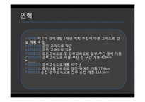 [보험과 리스크] 한국도로 공사의 리스크 관리-6