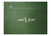 [모바일 커뮤니케이션] Amazon.com & Kindle - 아마존 킨들의 미래-3