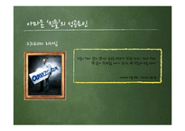 [모바일 커뮤니케이션] Amazon.com & Kindle - 아마존 킨들의 미래-17
