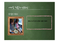 [모바일 커뮤니케이션] Amazon.com & Kindle - 아마존 킨들의 미래-18