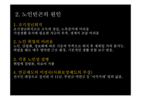 [사회문제론] 빈곤문제-12