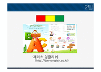 색채활용과 마케팅(주황색)-6