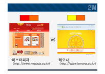 색채활용과 마케팅(주황색)-10