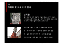 만화 `이끼`의 기호와 분석-17