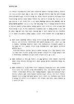 현대 사회의 프로메테우스(영화 `뻐꾸기 둥지 위로 날아간 새` 신화비평 - 프로메테우스 신화를 중심으로)-12