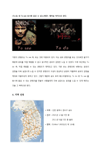 [지역문화 콘텐츠] 송도 호러 페스티벌-5
