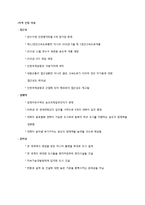 [지역문화 콘텐츠] 송도 호러 페스티벌-6