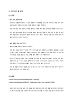 [지역문화 콘텐츠] 송도 호러 페스티벌-7