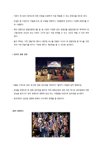 [지역문화 콘텐츠] 송도 호러 페스티벌-9