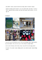 [지역문화 콘텐츠] 송도 호러 페스티벌-11