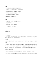 [지역문화 콘텐츠] 송도 호러 페스티벌-15