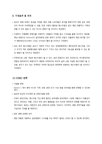 [지역문화 콘텐츠] 송도 호러 페스티벌-17