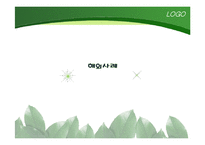[지역개발론] 그린벨트(개발제한구역)-16