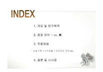 대학스포츠와 지역경제-2